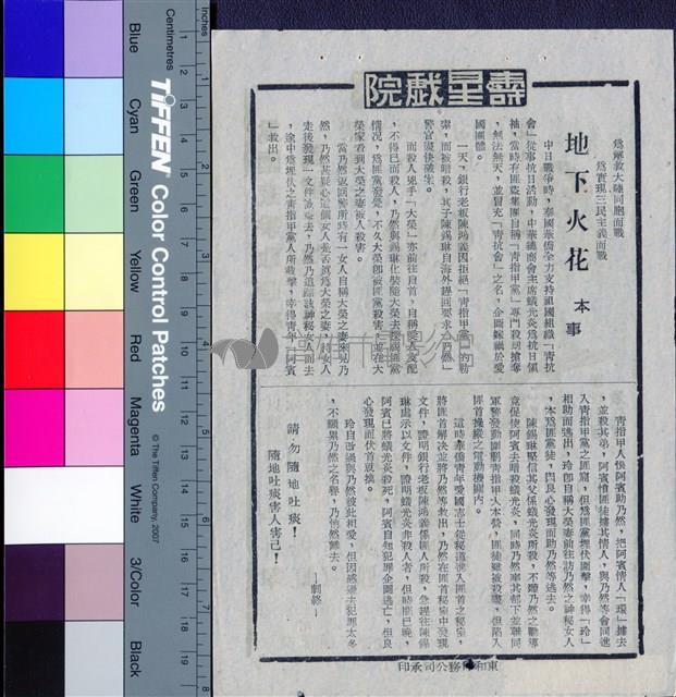 地下火花藏品圖，第1張