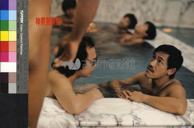 神勇雙響炮藏品圖，第1張