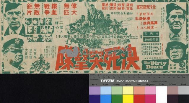 龍虎盟藏品圖，第1張