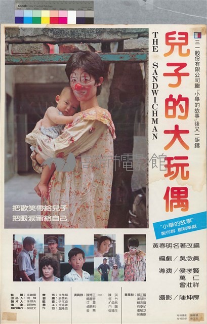 兒子的大玩偶 藏品圖，第1張
