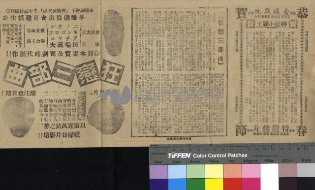 狂戀三部曲藏品圖，第1張