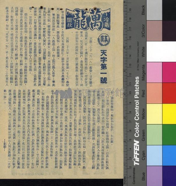 天字第一號藏品圖，第1張