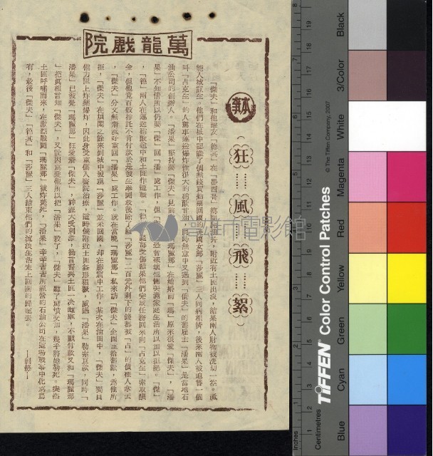 狂風飛絮藏品圖，第1張