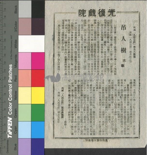 吊人樹藏品圖，第1張