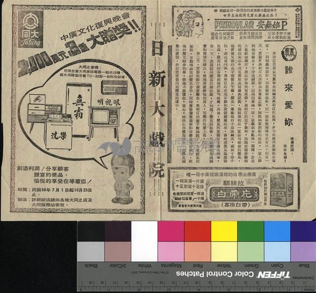 誰來愛你藏品圖，第1張