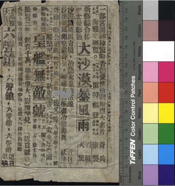 見習醫生藏品圖，第1張