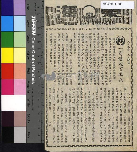 一對（封）情報百萬兵藏品圖，第1張