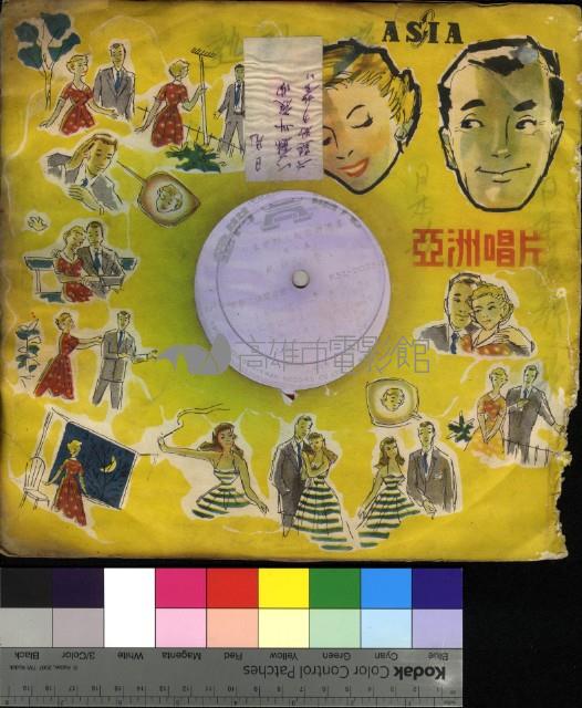 熱砂的誓藏品圖，第1張