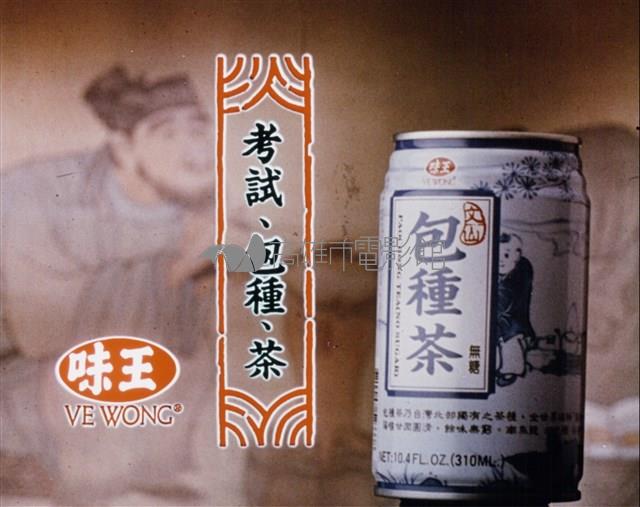 文山包種茶藏品圖，第1張