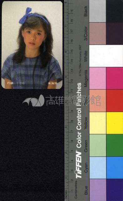 朱海玲藏品圖，第1張