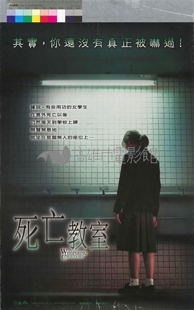 死亡教室藏品圖，第1張