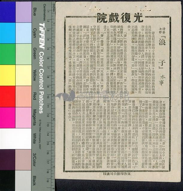 浪子藏品圖，第1張