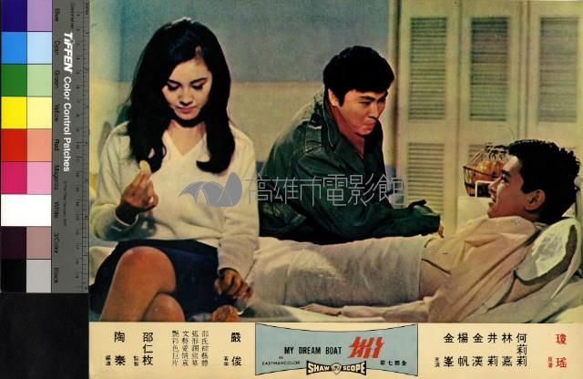 船(彩色)藏品圖，第1張