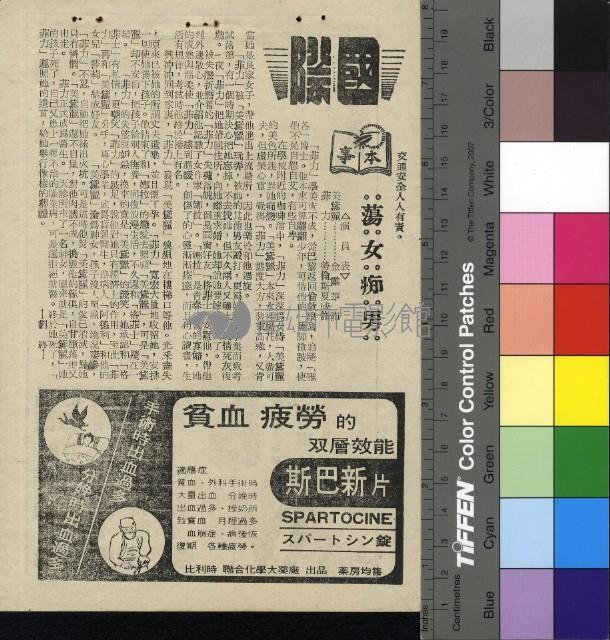 蕩女痴男藏品圖，第1張