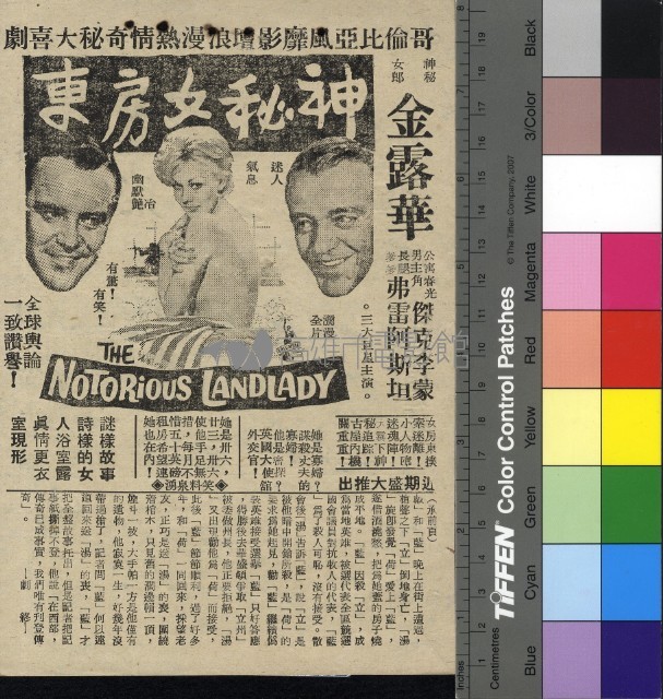 雙虎屠龍藏品圖，第1張
