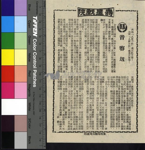 音容劫藏品圖，第1張