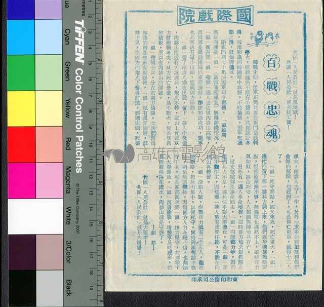 百戰忠魂藏品圖，第1張