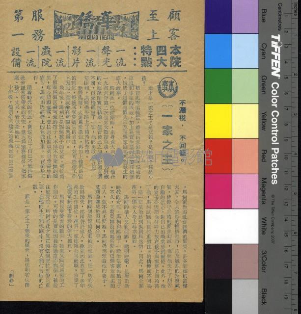 一家之主藏品圖，第1張