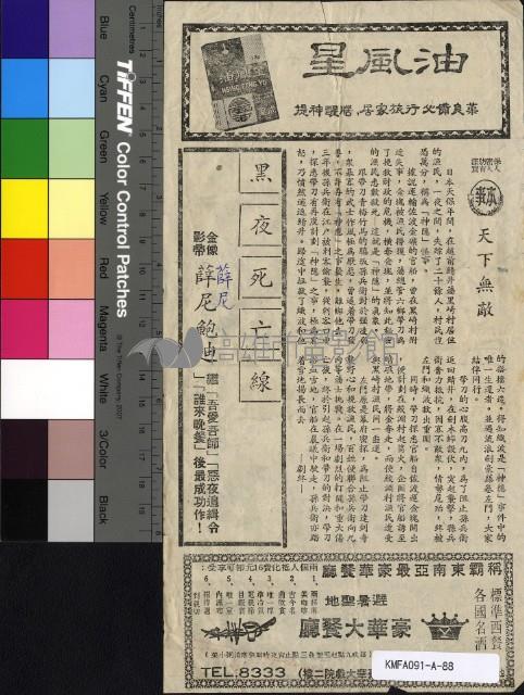 天下無敵藏品圖，第1張