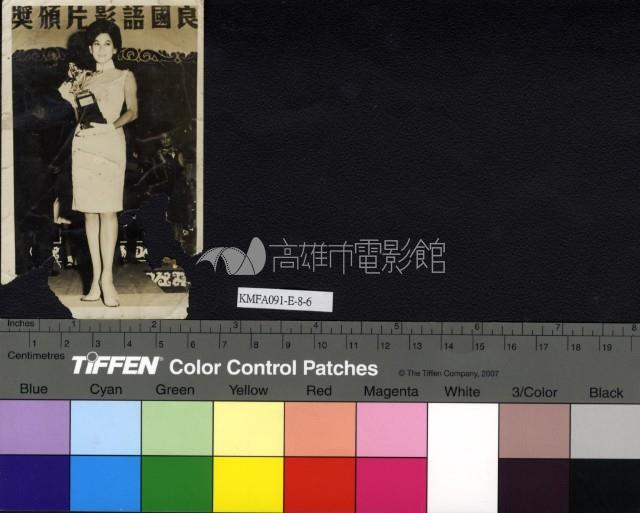 凌波藏品圖，第1張