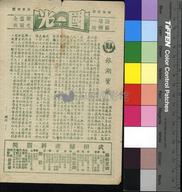 銀湖寶藏藏品圖，第1張