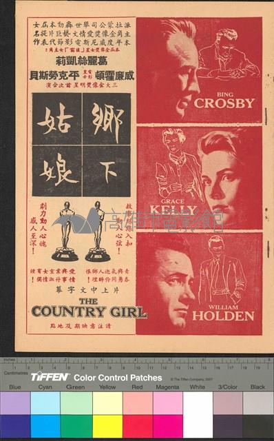 鄉下姑娘藏品圖，第1張