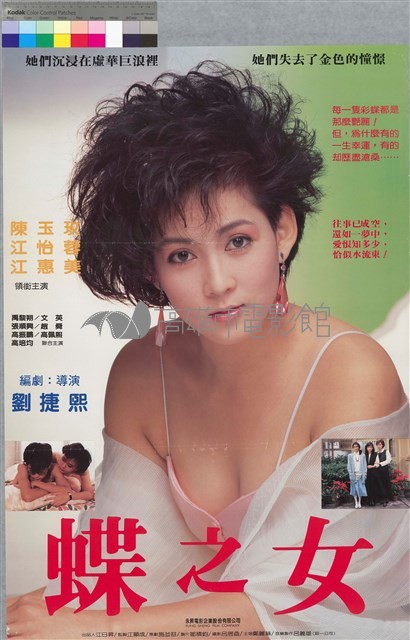 蝶之女藏品圖，第1張