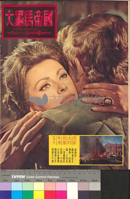 大羅馬帝國藏品圖，第1張