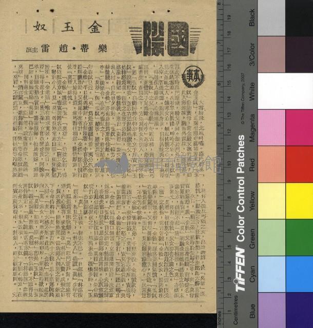 金玉奴藏品圖，第1張