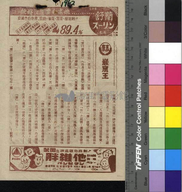 巖窟王藏品圖，第1張