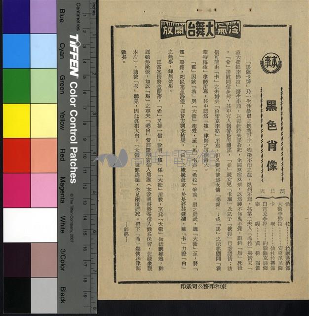 黑色肖像藏品圖，第1張