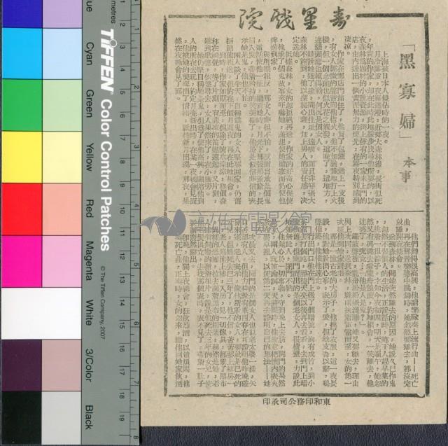 黑寡婦藏品圖，第1張