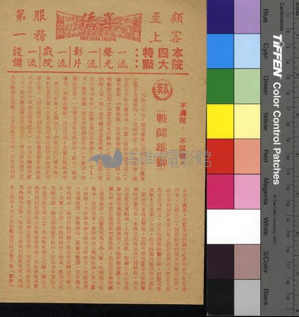 戰鬪雄獅藏品圖，第1張