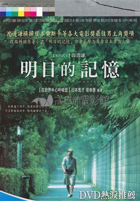 明日的記憶藏品圖，第1張