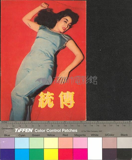 傳統藏品圖，第1張