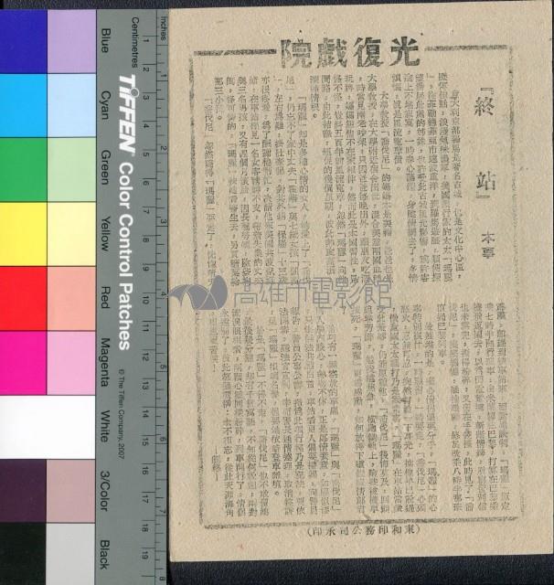 終站藏品圖，第1張