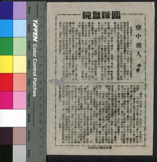 空中飛人藏品圖，第1張