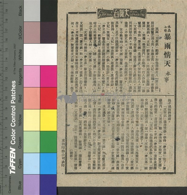 暴雨情天藏品圖，第1張