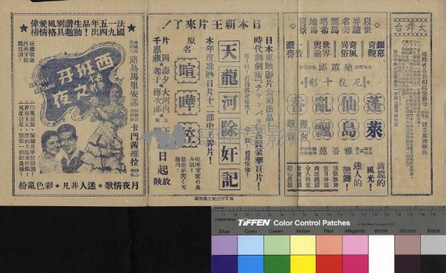 紅粉雙鎗盜藏品圖，第1張