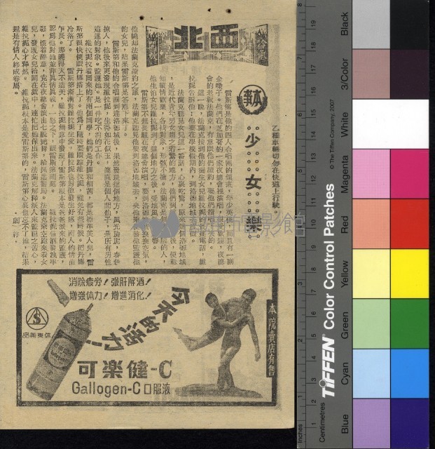 少女樂藏品圖，第1張