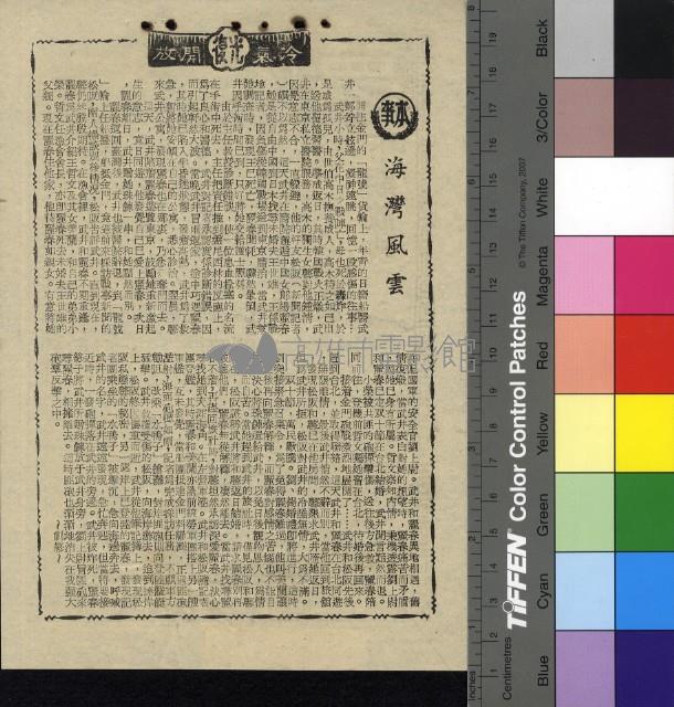 海灣風雲藏品圖，第1張