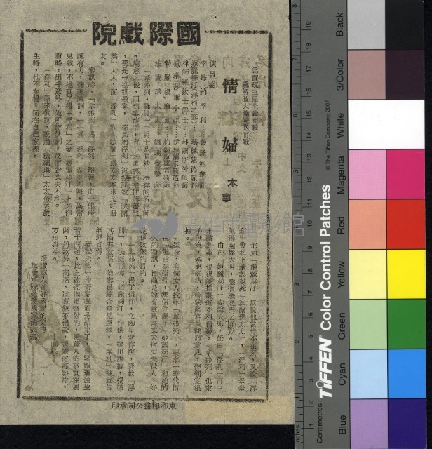 情婦藏品圖，第1張