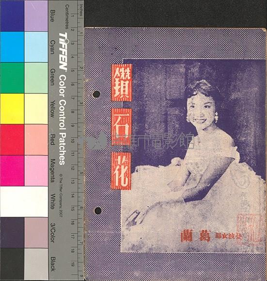 鑽石花藏品圖，第1張