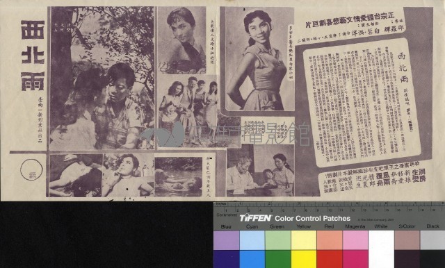 西北雨藏品圖，第1張