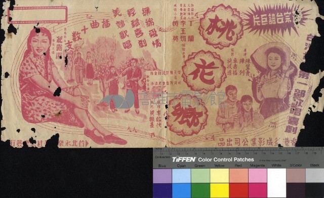 桃花鄉藏品圖，第1張