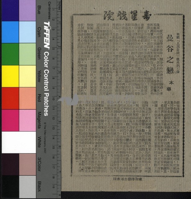 曼谷之戀藏品圖，第1張