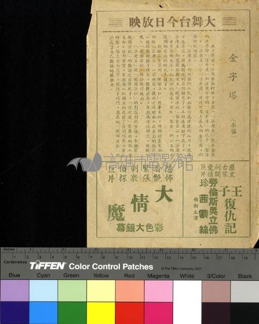 金字塔藏品圖，第1張