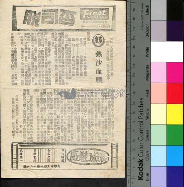 熱沙血戰藏品圖，第1張