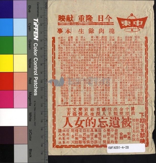塊肉餘生藏品圖，第1張