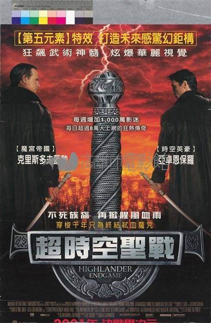 超時空聖戰藏品圖，第1張